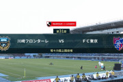 ◆Ｊ１◆31節 川崎F×FC東京 後半東京猛攻も得点できず！1点を守りきった川崎がリーグ6連勝で優勝へ爆進