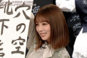 【乃木坂46】与田祐希と早川聖来が書き初めした今年の目標がこちらｗｗｗｗｗｗｗ