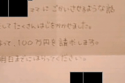 せこママ「ドライヤーが１００万！？みんな聞いてー！！」私「！？」←勘違いしたせこママが騒ぎ出して...