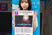 【動画】【全国ツアー完走！8/27(木)〜リピート配信🔁】今週の「週刊乃木坂ニュース」はお休みです🙏🏻次回は8/31(月)配信予定！【久保卒コンBD&DVD 8/26(水)発売💿】
