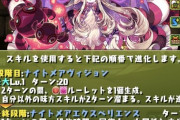 【パズドラ】シャナの回復指返し枠コイツクソ強いのに使われてないのなんで？