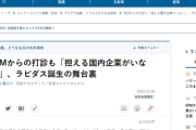 【半導体】アメリカ、ラピダスに期待「日本君。2nmプロセスの製造法を確立してくれ」