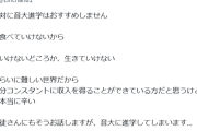 プロバイオリン奏者「私は絶対に音大進学はおすすめしません。単純に食べていけないから」
