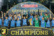 【悲報】川崎フロンターレさん、歴代最強と言われながらアジアの頂点に立てない理由…