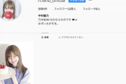 緊急速報！！！ついに！中村麗乃、公式Instagramを開設！！！！！！！！！！！！ｷﾀ━━━━(ﾟ∀ﾟ)━━━━！！！【乃木坂46】