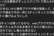【悲報】5ch終わる