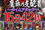 【パズドラ】物語ガチャ最終日も撫子は結局低評価、今後優遇ダンジョン来るのかな？
