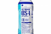 【朗報】OS-1、美味い