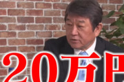 自民・茂木氏「103万円の壁引き上げは120万円が妥当」「実際には大幅な減税。財源をどこから持ってくるか苦労する」