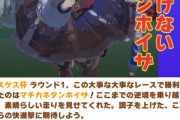 【ウマ娘】たかしさんのライブラ杯の行方はこちら。