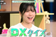 【日向坂46】丹生ちゃん、表情が豊かすぎｗｗｗｗｗｗｗ