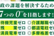 【超絶怒涛】小池百合子知事、満員電車ゼロ達成！！！