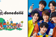 【悲報】donedone､タダで使えるエントリープランに乞食が殺到して受付を一時休止