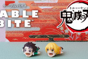 『鬼滅の刃』炭治郎と善逸があなたのスマホを「ガブッ！」ケーブルの断線予防にもなる「CABLE BITE」