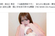 「安らかに眠る」TBS系ニュースサイト、辻希美第5子の“表現”に「日本語力落ちてるのか」SNSで疑問続出