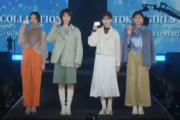 【櫻坂46】天ちゃんからサラッと凄い告知も！？イオンカードステージにメンバー登場！【TGC2022 S/S】