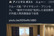 「武漢コロナウイルスは空気感染どころか電波感染する」内閣府が緊急発表
