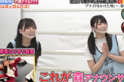 日向坂46×近藤春菜さん、打倒・森香澄アナで意気投合wwww【内村のツボる動画】