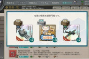 【艦これ】これどれ選んだ？