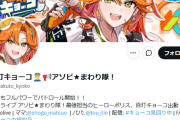 【速報】ホロライブの新人、また１人、前世バレか。経歴が凄すぎると話題に