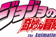 【朗報】ジョジョの奇妙な冒険のオンラインゲームが発表！ →日本を除く全世界で同時配信予定！ｗｗｗｗｗｗ