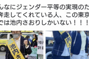 投票日に立憲共産党がやりそうなこと