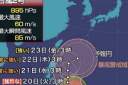 【悲報】ヨットで太平洋横断中の辛坊治郎さん、ピンチ