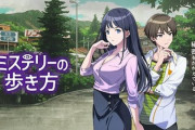 【朗報】『Fit Boxing』の世界的大ヒットにより、イマジニアが家庭用ゲームに本格カムバック！　推理ADV『ミステリーの歩き方』をSwitchで12月12日に発売・Amazonで予約開始