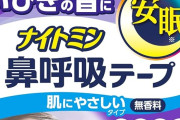 【衝撃】ガチで「これやった瞬間、睡眠の質が爆上がりしたわ」ってものｗｗｗｗｗｗｗｗｗｗｗ