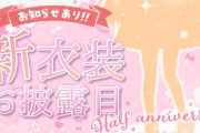 【にじさんじ】雲母たまこ、新衣装お披露目！流石にらぶたまとしか言いようがない