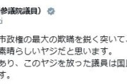 立民議員、高市氏演説時のヤジを絶賛「このヤジを放った議員は国民代表として称賛されるべき」