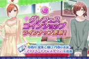 【シャニマス】七夕アップデート情報の発表まとめ
