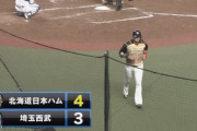【vs西武】日ハム、清宮が押し出しの四球を選び勝ち越しに成功！
