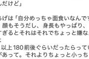 【悲報】VTuber「170cmなかったら評価30点下がる。160cmとかだと『あ、そっか...』 って...ｗ」
