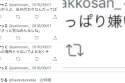 【悲報】文春に熱愛を撮られたアイドルさん、性格の悪さがどんどんバレ出してしまう…