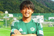【インタビュー】磐田退団後に妻が涙…DF小川大貴がJ3松本山雅FCで家族と始めた再出発「辞めたらパパは何をするの」