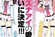 【朗報】運営さん「Vtuberキズナアイの分裂問題に終止符を打つんごwwww」→ 結果