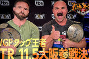 IWGPタッグ王者のFTRが11月5日大阪大会へ緊急来日