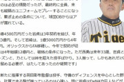 【アサ芸】阪神OBが苦言！西勇輝・岩貞祐太・岩崎優…3投手「破格条件で引き止め」の弊害