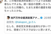 【悲報】ホリエモン「参政党支持してる人は知能的弱者です」