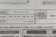 NHKから75万円の請求きててワラタｗｗｗｗｗ