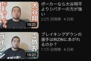 【悲報】　YouTuber「シバター氏」が大谷翔平と親戚だと主張ｗｗｗｗｗｗｗｗｗｗｗｗ