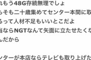 【悲報】ガルちゃん民、AKBグループ成人式の観覧者が180人しかおらず定員割れだと大喜び「もう48Gの存続は無理！」