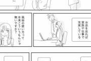【漫画】モテ男と非モテ弱男が「夜のお店」に行った結果ｗｗｗｗｗｗ