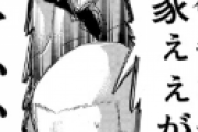 【進撃の巨人】漫画翻訳家「エレンの家ぇぇがああああっていうダジャレどうやって訳せばええんや… せや！ｗｗｗ」