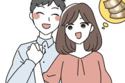 男がデート代出すなんて当たり前なの？
