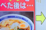 【画像】 バイキングで紹介された「帳消しダイエット」が反響 ⇒ この食べ合わせだと太らないらしいｗｗ