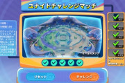 【ポケモンUNITE】イベント「クイックで5連勝しろ」←これ