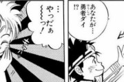 アニメ　ダイの大冒険ついにはじまる