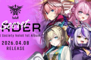 【ホロライブ】holoX、1stアルバム『Secret ORDER』を4月8日にリリース・ぴあアリーナMMにて4月29日にライブ「First MISSION」開催・新曲MV「暁闇エクスデス」を先行リリース